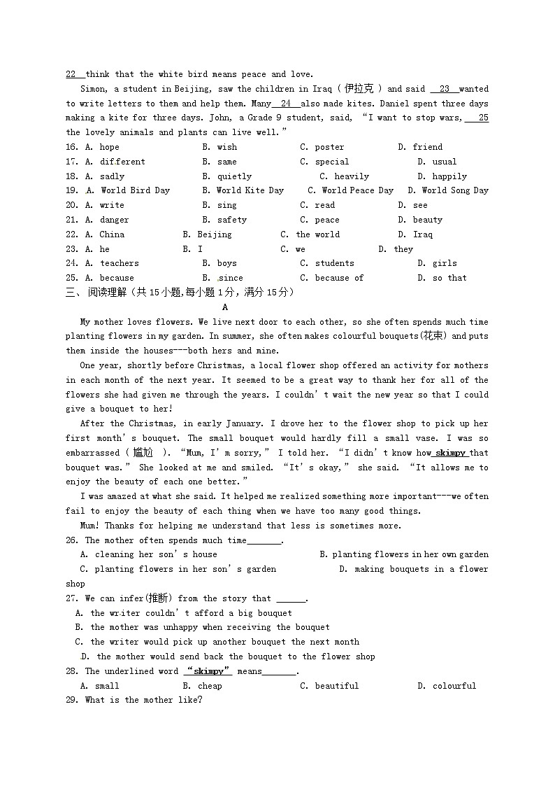 牛津译林版八年级英语下册《Unit 6 Sunshine for all》综合测试卷02