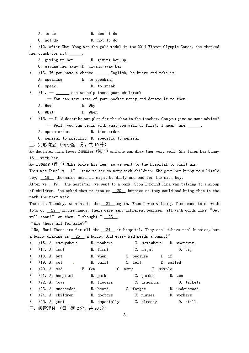 （新版）牛津版八年级英语下册《Unit 6 Sunshine for all》单元综合试题第2页