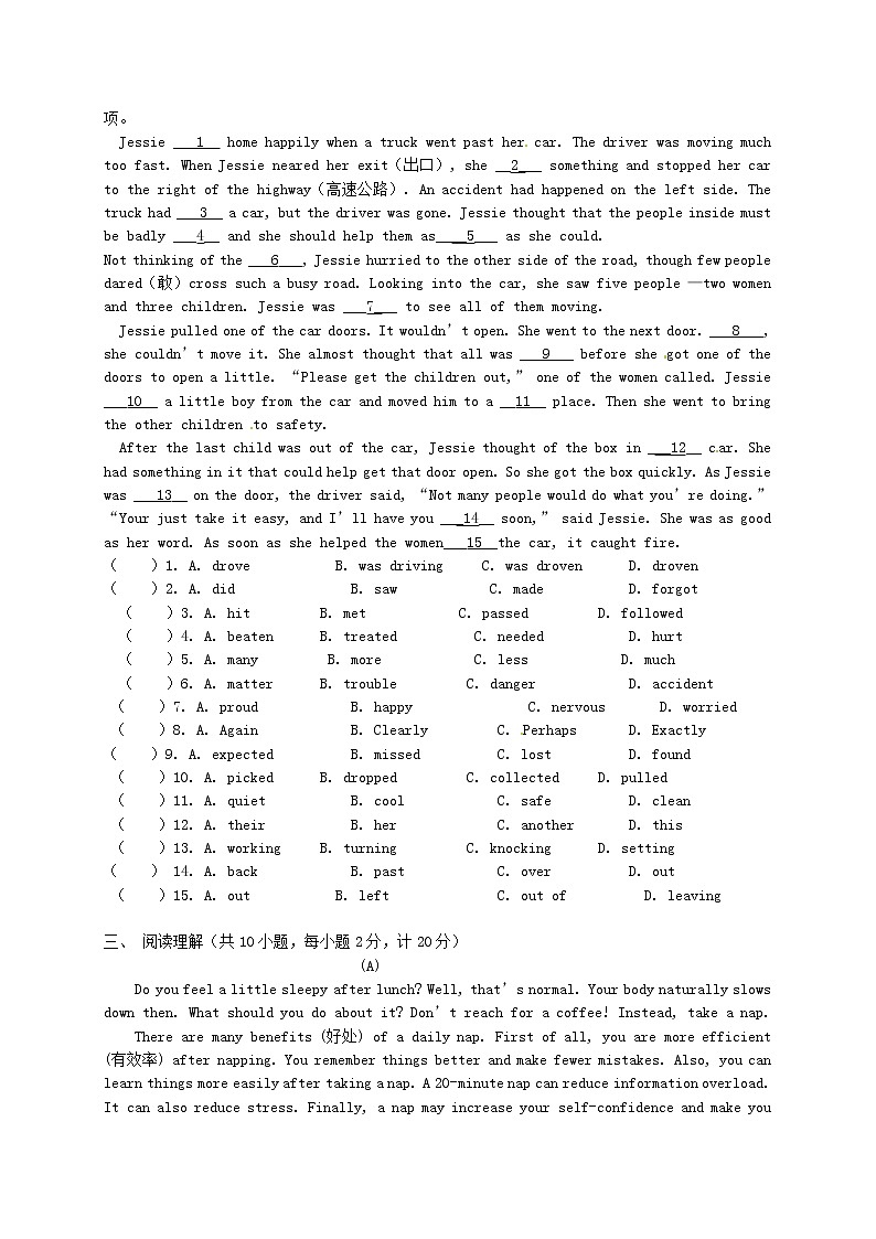 （新版）牛津版八年级英语下册《Unit 7 International Charities》单元综合试题2第2页