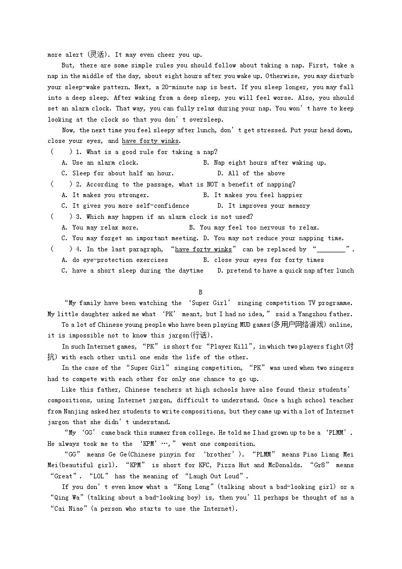 （新版）牛津版八年级英语下册《Unit 7 International Charities》单元综合试题2第3页