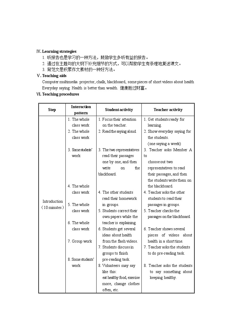 仁爱科普版初中英语八年级上Unit 2 Topic 3 Section C 教学设计02