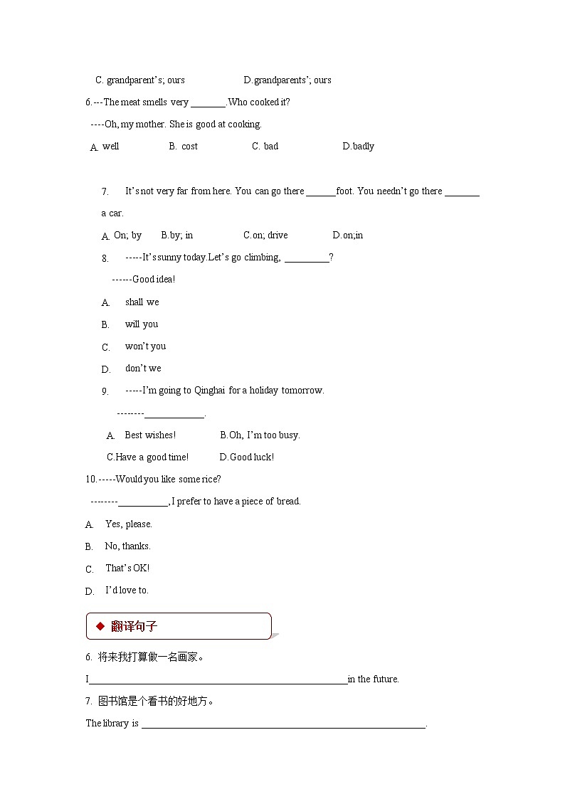 牛津译林版七年级英语下册【同步练习】Module 1 Unit 303