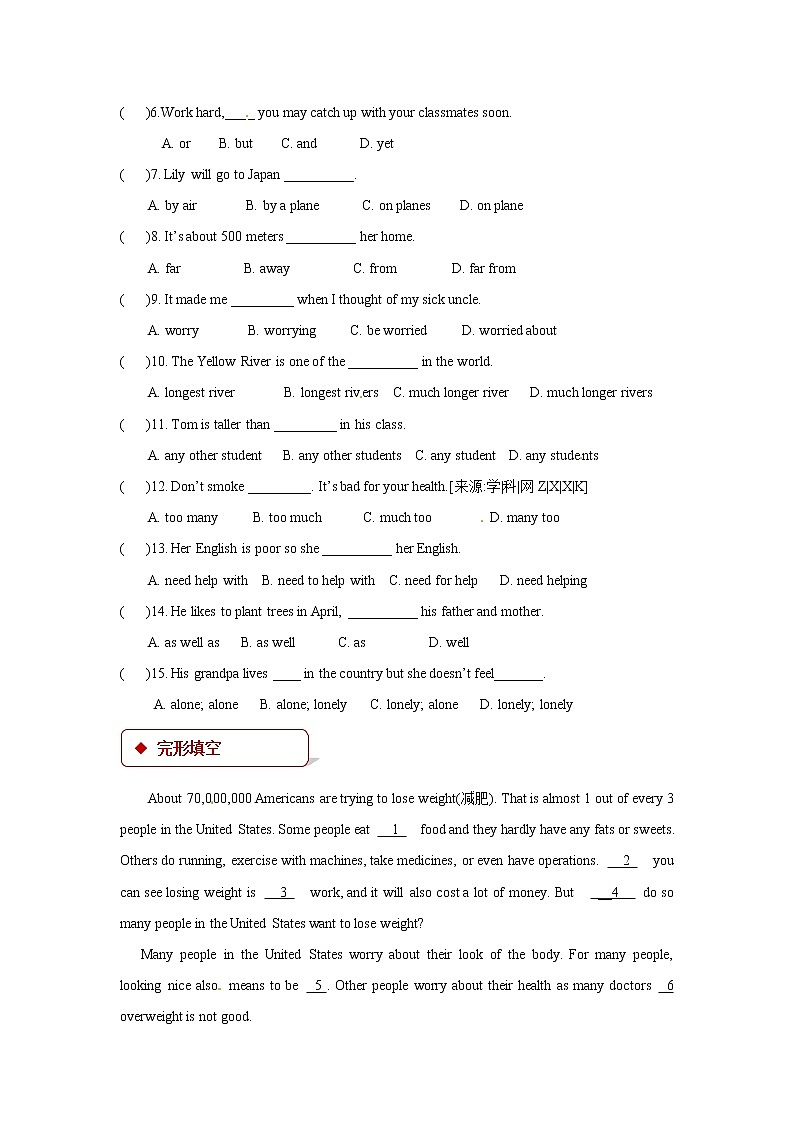 牛津译林版七年级英语下册【同步练习】Module 2 Unit 703