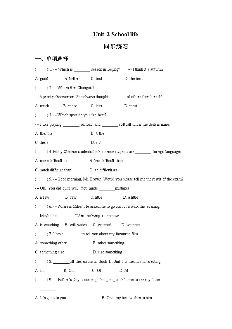 牛津译林版八年级英语上册Unit 2 School life 同步练习 201