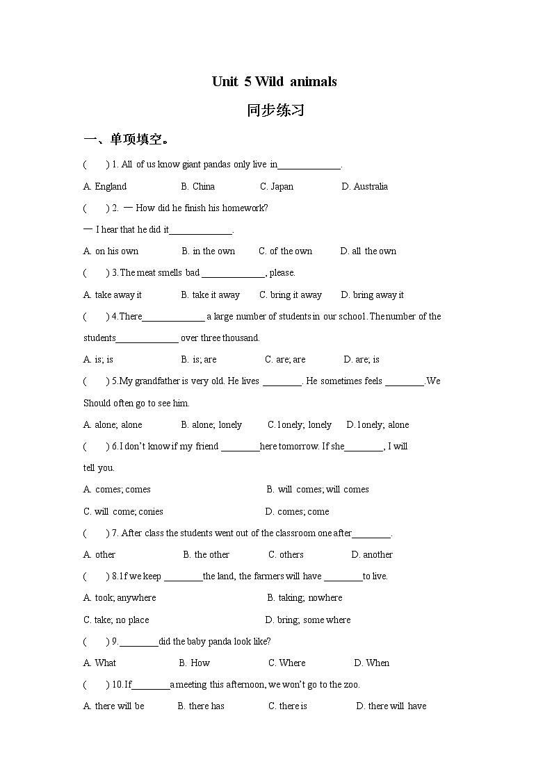 牛津译林版八年级英语上册Unit 5 Wild animals 同步练习 1第1页