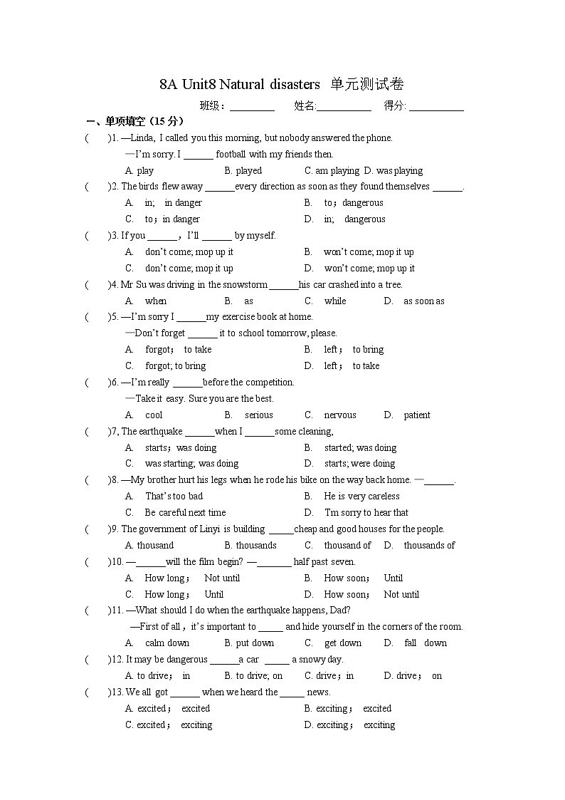牛津译林版八年级英语上册Unit8 Natural disasters 单元测试卷01