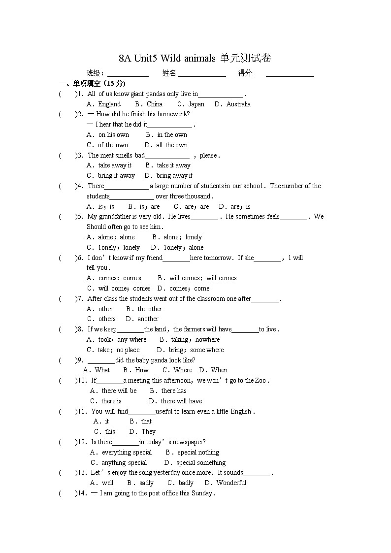 牛津译林版八年级英语上册Unit5 Wild animals单元测试卷第1页