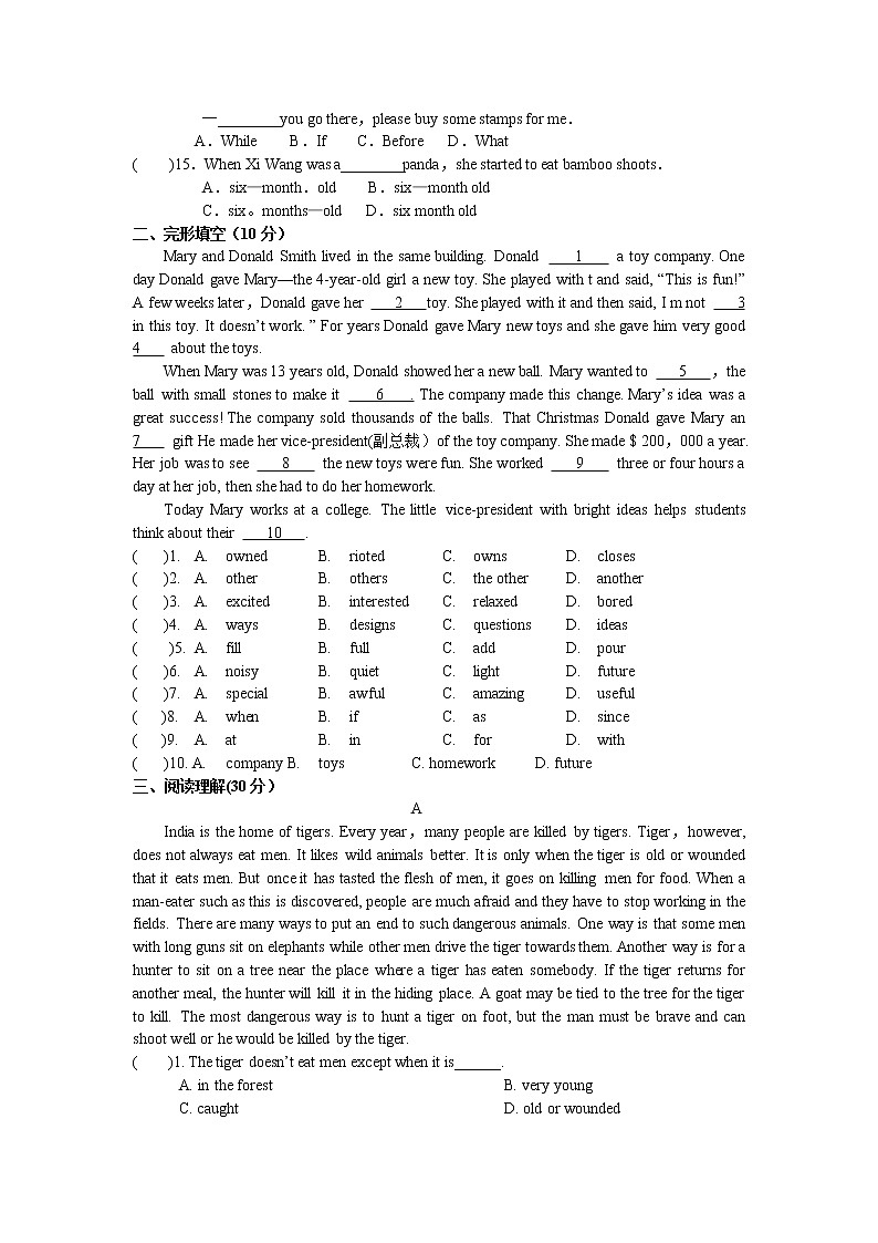 牛津译林版八年级英语上册Unit5 Wild animals单元测试卷第2页