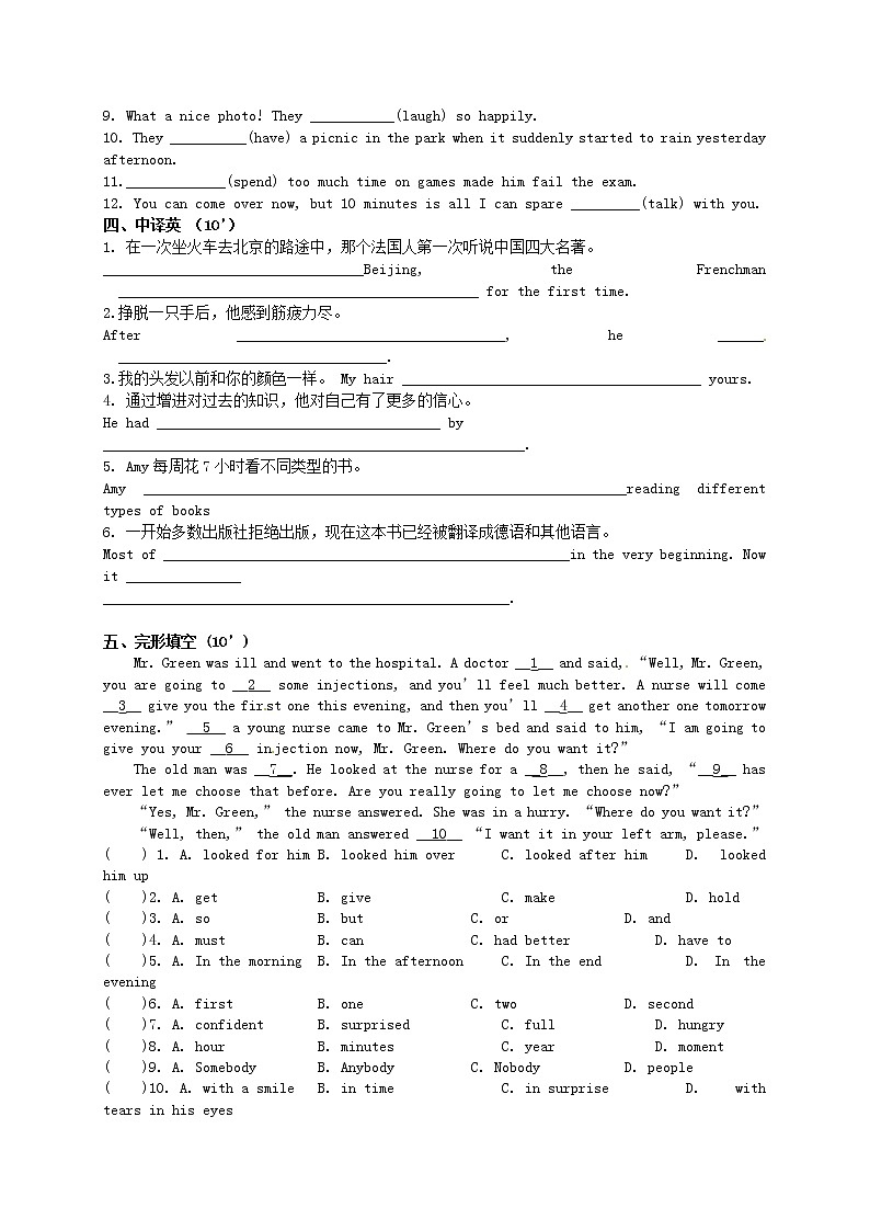 牛津译林版八年级英语下册《Unit 4 A good read》单元综合测试03