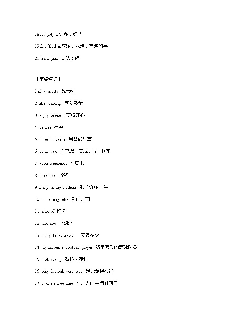 牛津译林版英语七年级上册Unit 2 重难点知识归纳总结学案02