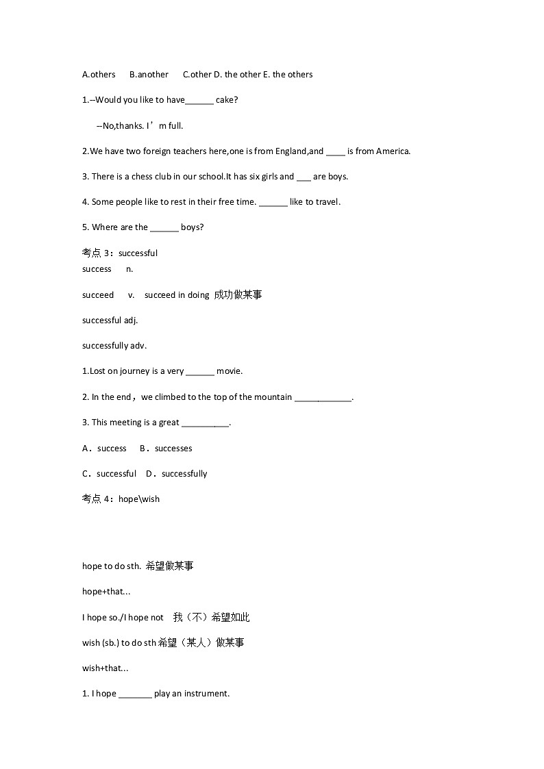 初高中衔接英语复习核心词汇学案第2页