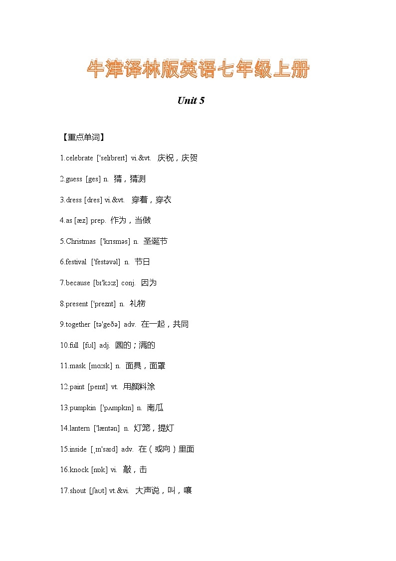 牛津译林版英语七年级上册Unit 5 重难点知识归纳总结学案01