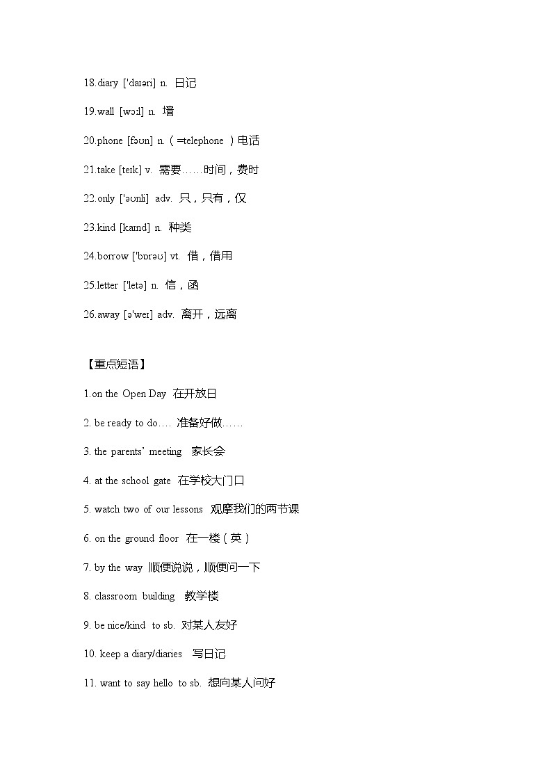 牛津译林版英语七年级上册Unit 3 重难点知识归纳总结学案02