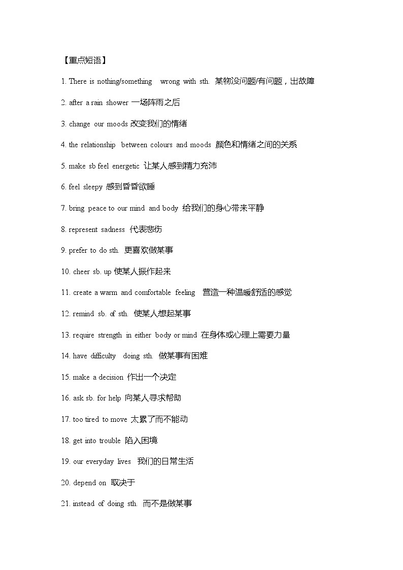 牛津译林版英语九年级上册Unit 2 重难点知识归纳总结学案03