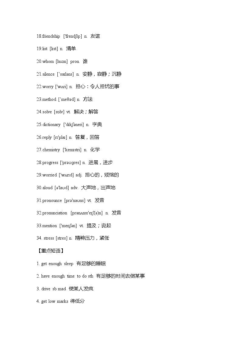 牛津译林版英语九年级上册Unit 3 重难点知识归纳总结学案第2页