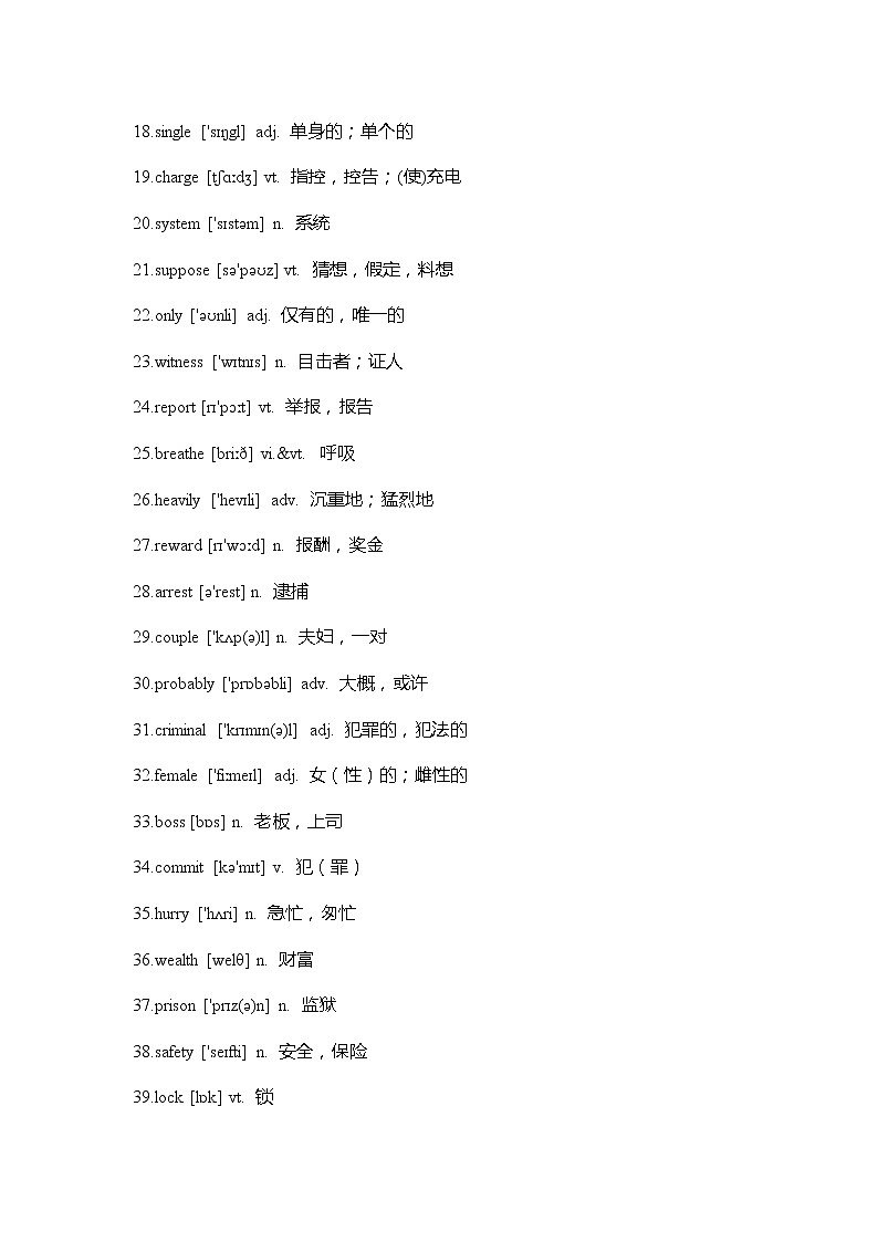 牛津译林版英语九年级上册Unit 8 重难点知识归纳总结学案02