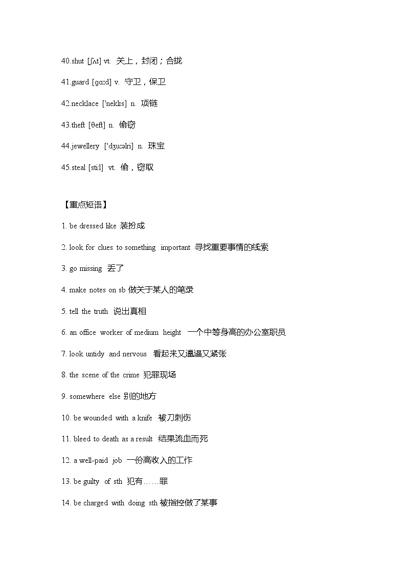 牛津译林版英语九年级上册Unit 8 重难点知识归纳总结学案03