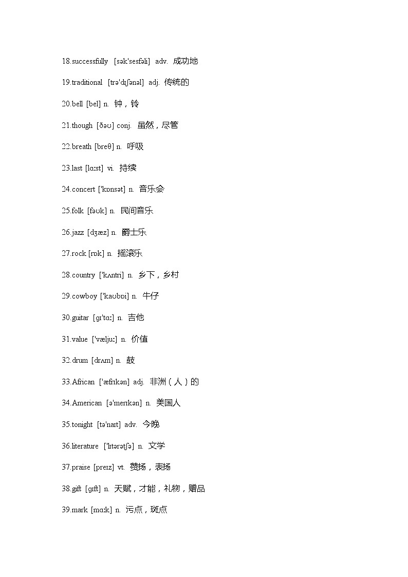 牛津译林版英语九年级上册Unit 5 重难点知识归纳总结学案02