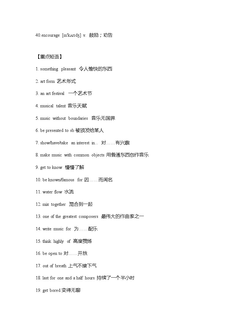 牛津译林版英语九年级上册Unit 5 重难点知识归纳总结学案03