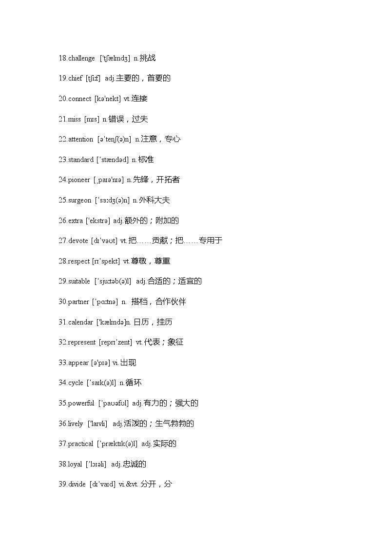 牛津译林版英语九年级上册Unit 1 重难点知识归纳总结学案02