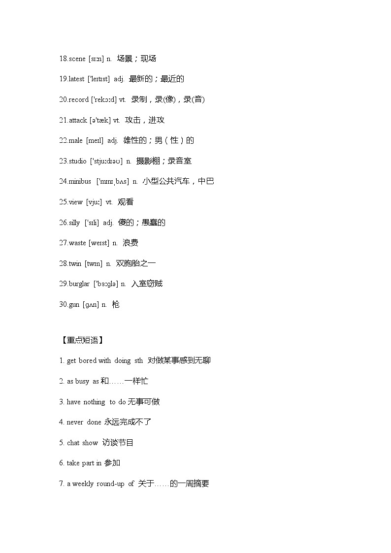 牛津译林版英语九年级上册Unit 6 重难点知识归纳总结学案02