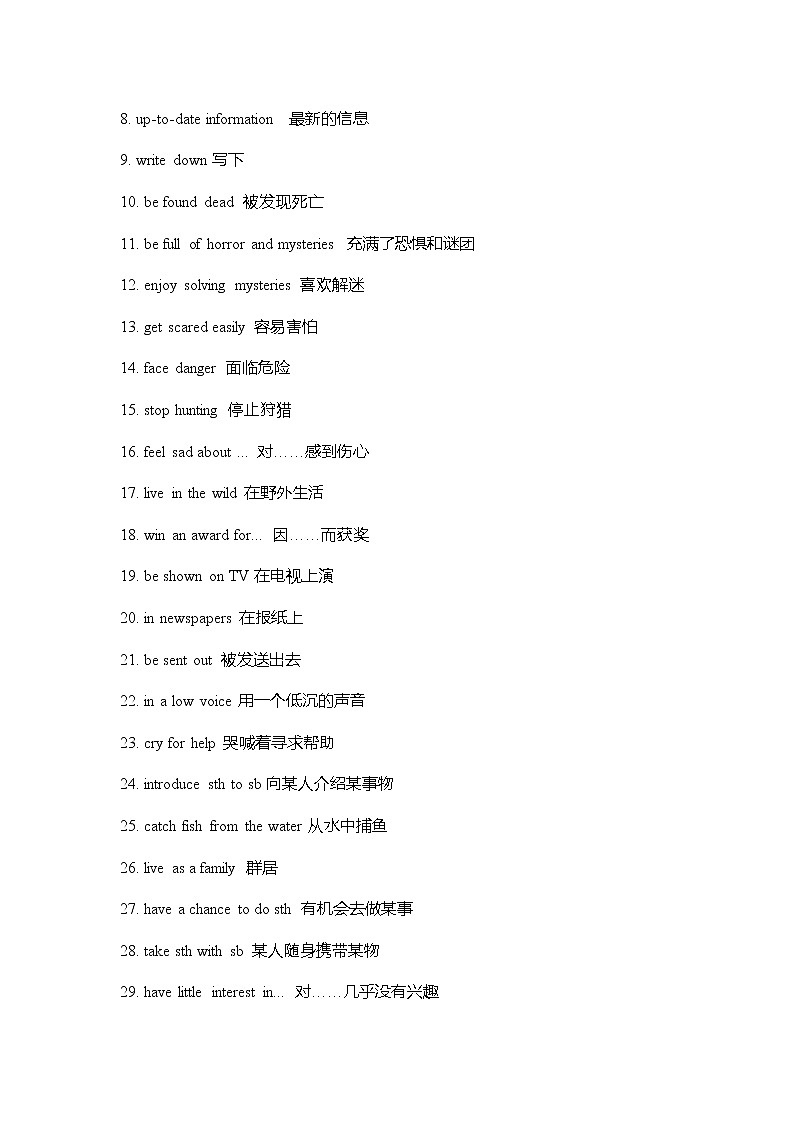牛津译林版英语九年级上册Unit 6 重难点知识归纳总结学案03