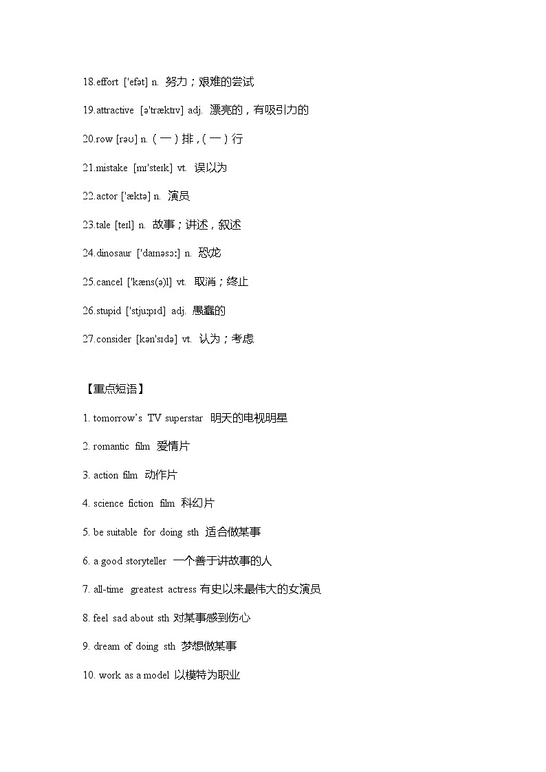 牛津译林版英语九年级上册Unit 7 重难点知识归纳总结学案02