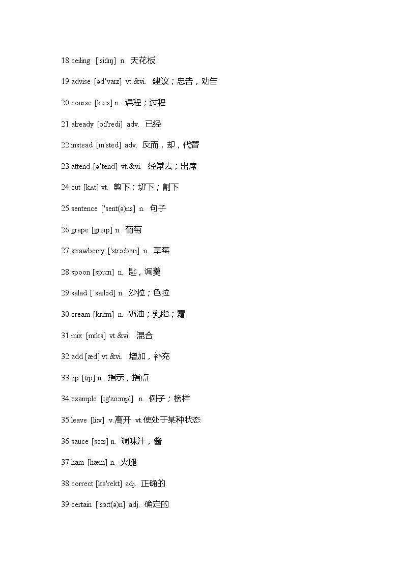 牛津译林版英语八年级上册Unit 4 重难点知识归纳总结学案02