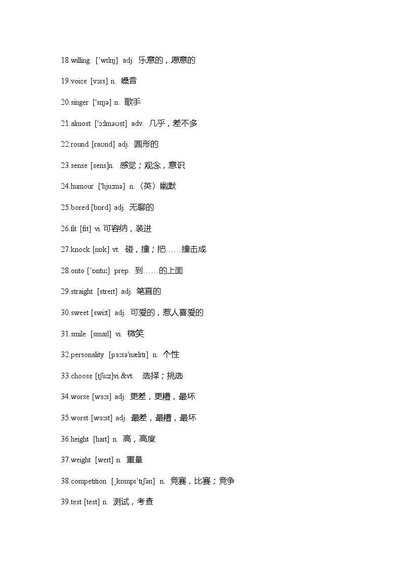 牛津译林版英语八年级上册Unit 1 重难点知识归纳总结学案02