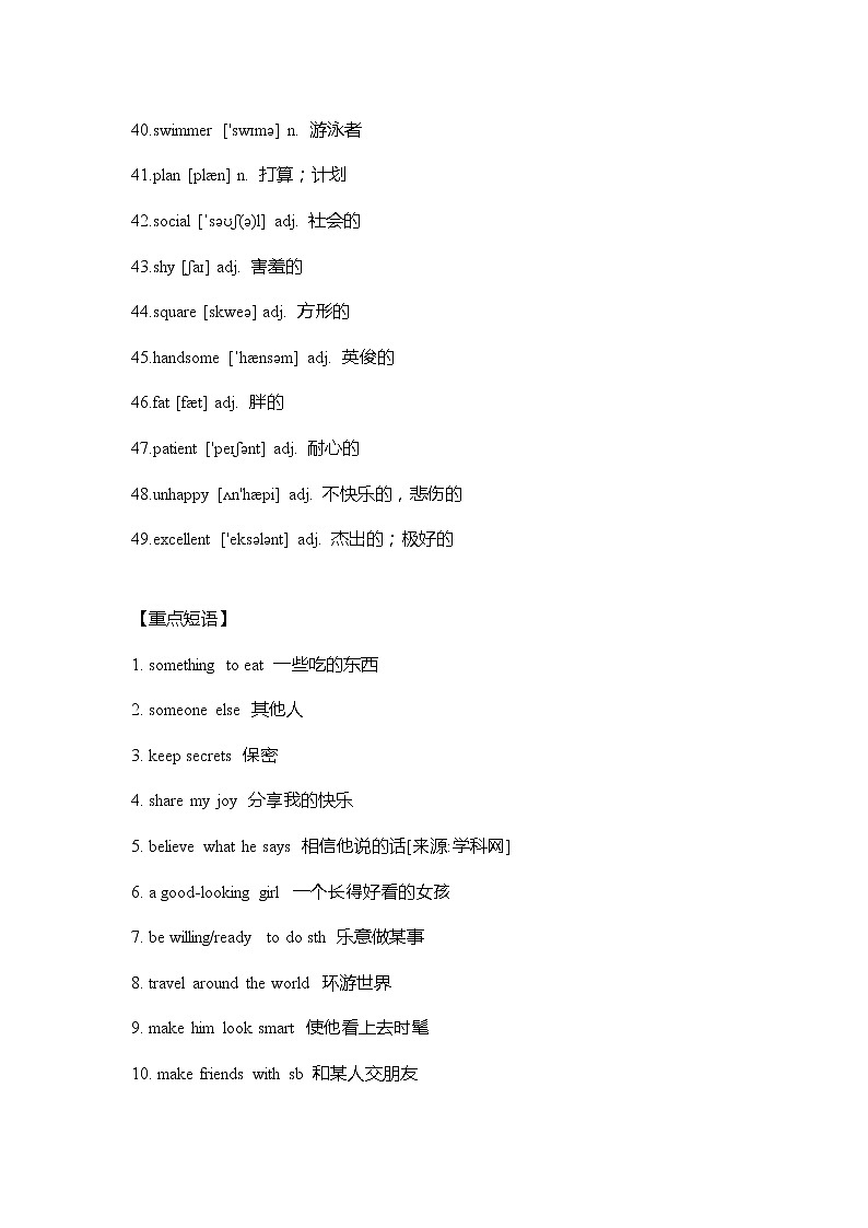 牛津译林版英语八年级上册Unit 1 重难点知识归纳总结学案03
