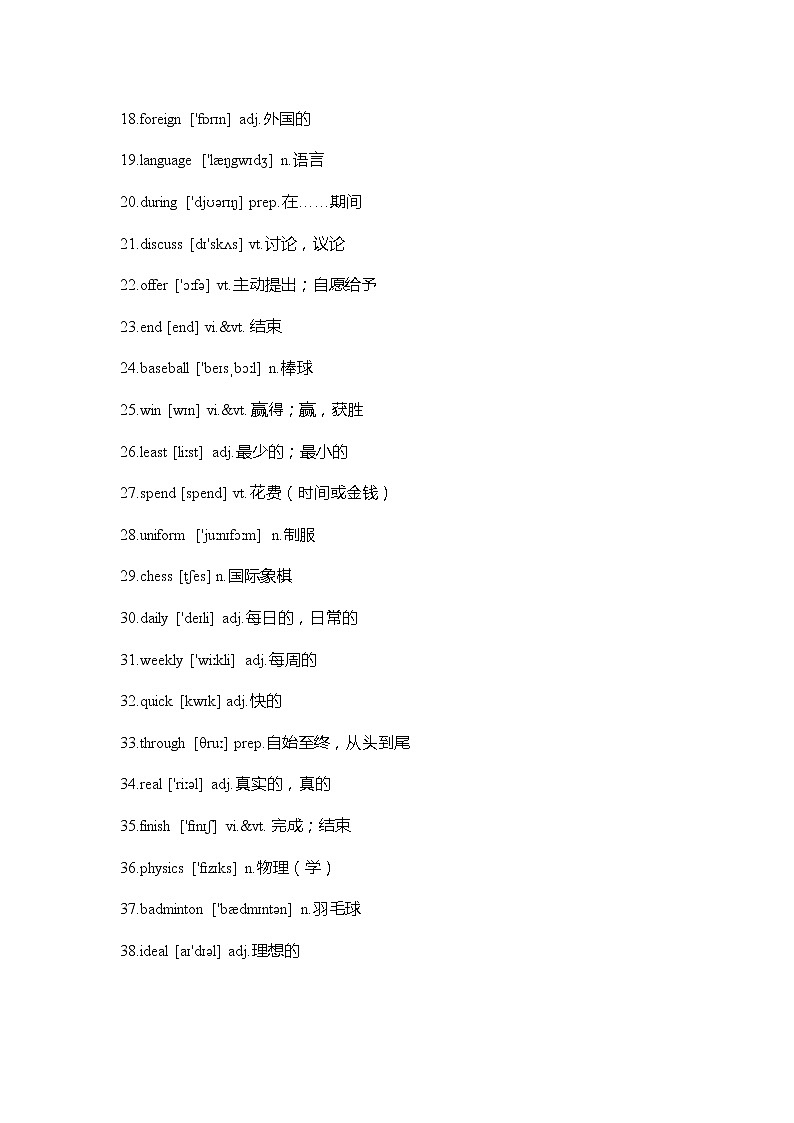 牛津译林版英语八年级上册Unit 2 重难点知识归纳总结学案02