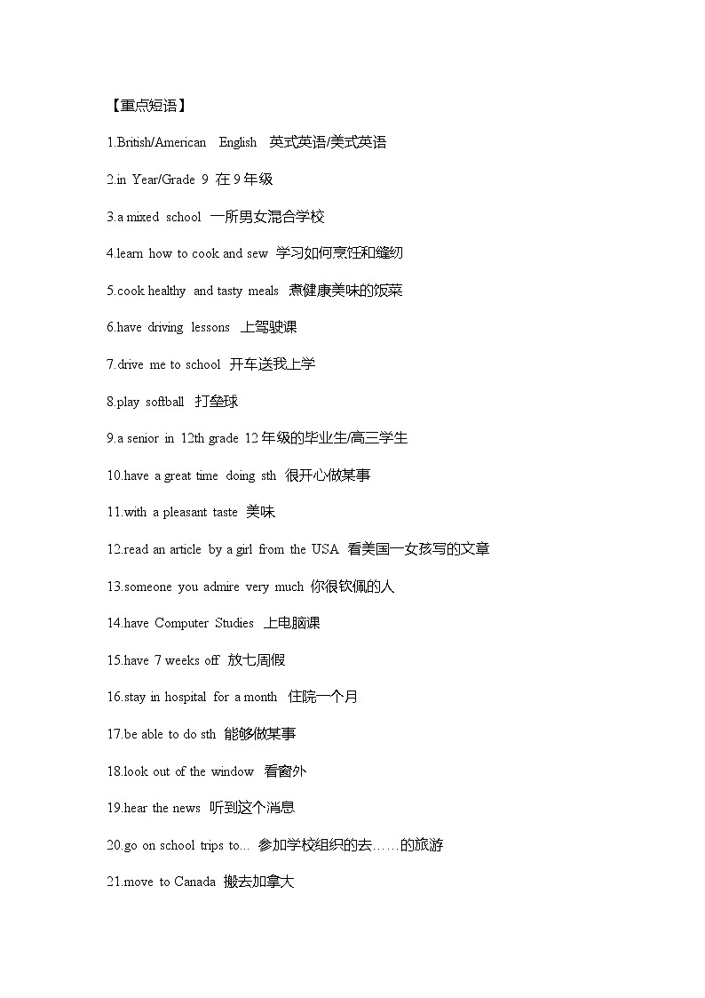 牛津译林版英语八年级上册Unit 2 重难点知识归纳总结学案03