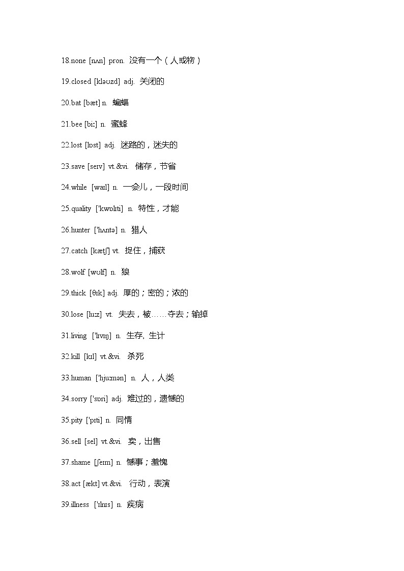 牛津译林版英语八年级上册Unit 5 重难点知识归纳总结学案第2页