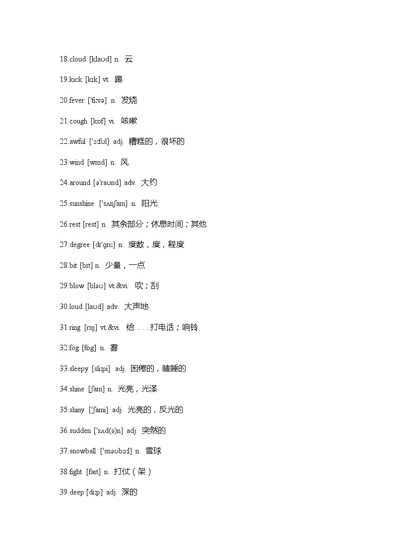 牛津译林版英语八年级上册Unit 7 重难点知识归纳总结学案02