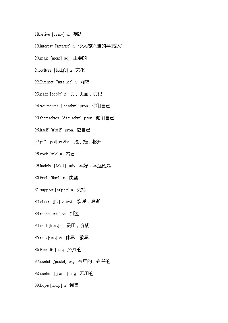 牛津译林版英语八年级上册Unit 3 重难点知识归纳总结学案02