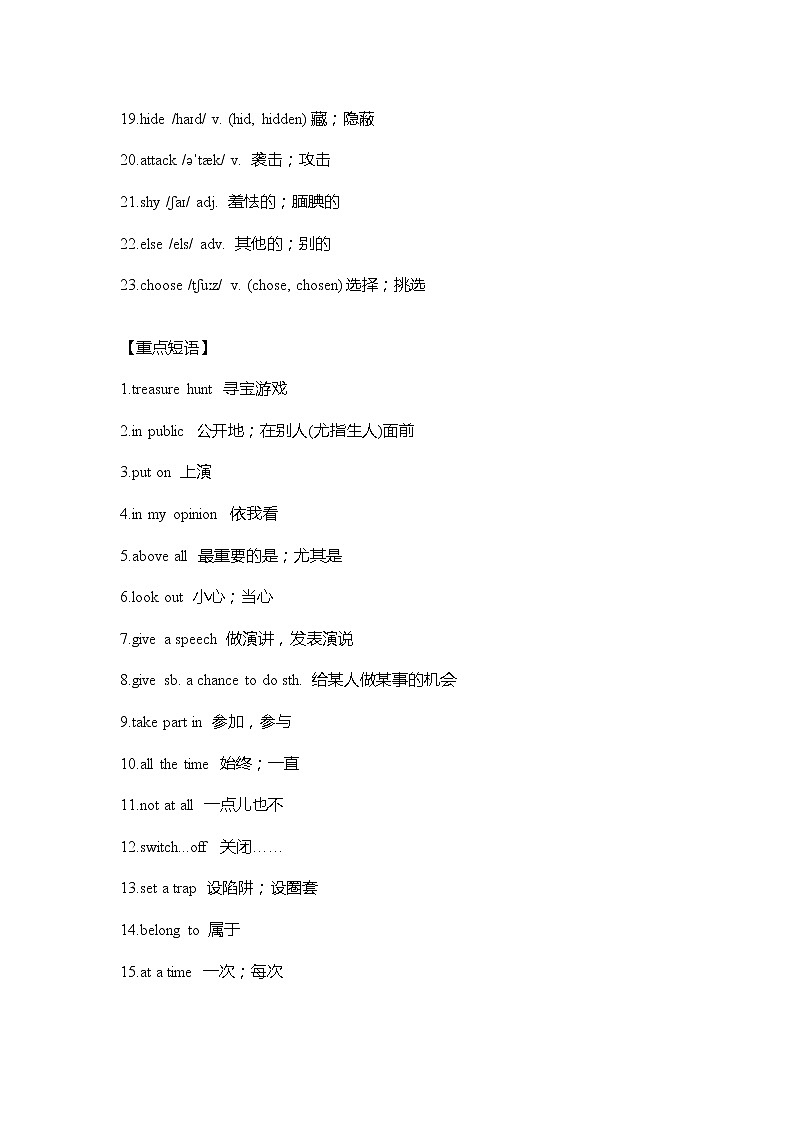 牛津深圳版英语八年级上册Unit 8 English week  重难点知识归纳总结学案02