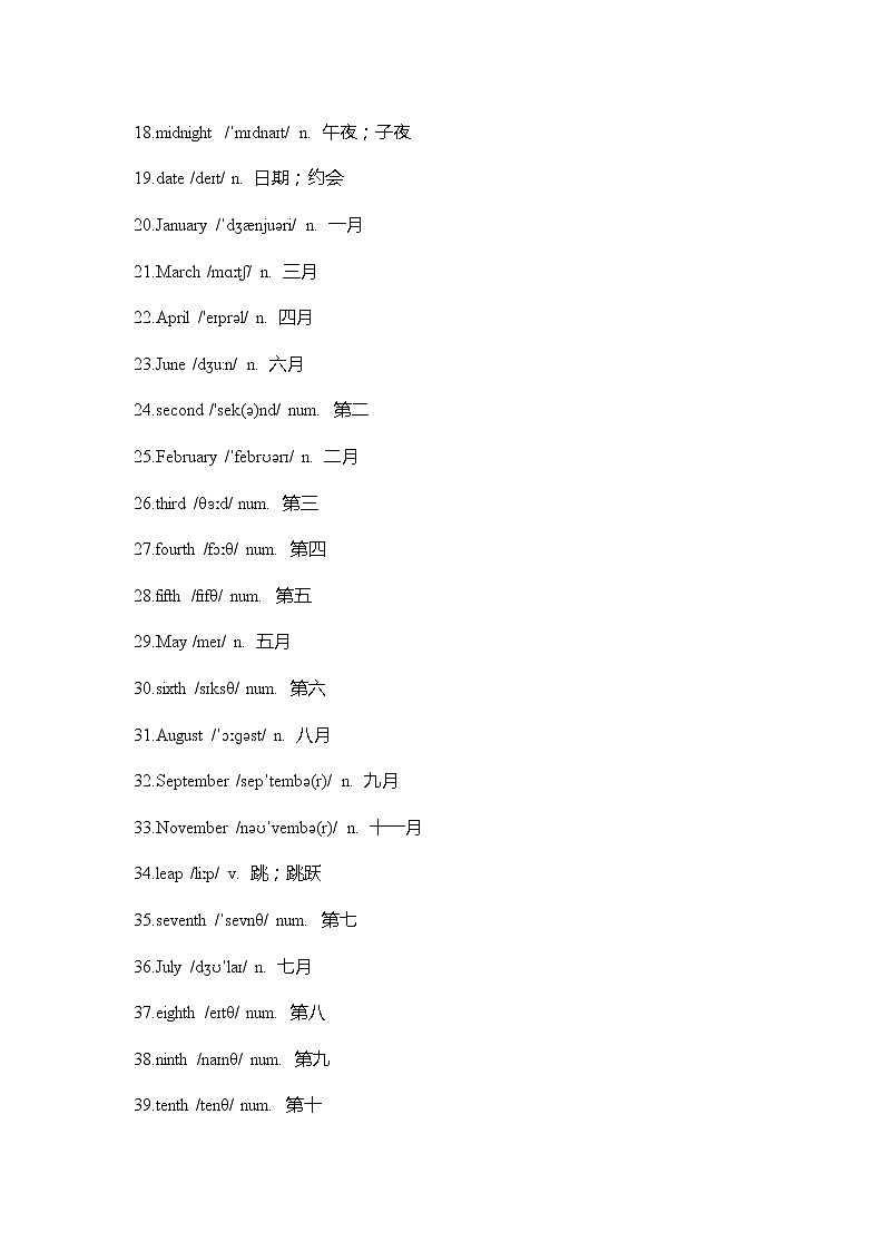 冀教版英语七年级上册Unit 7 Days and Months 重难点知识归纳总结学案02