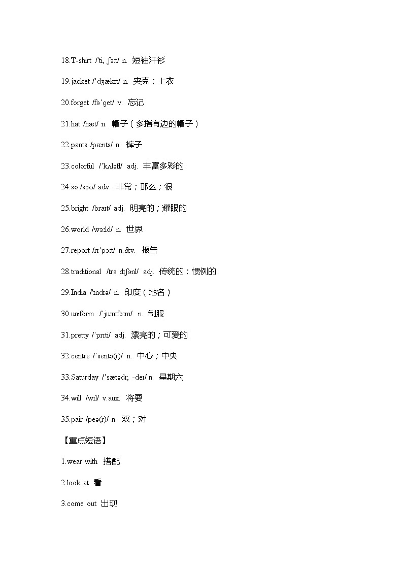 冀教版英语七年级上册Unit 2 Colours and Clothes 重难点知识归纳总结学案02