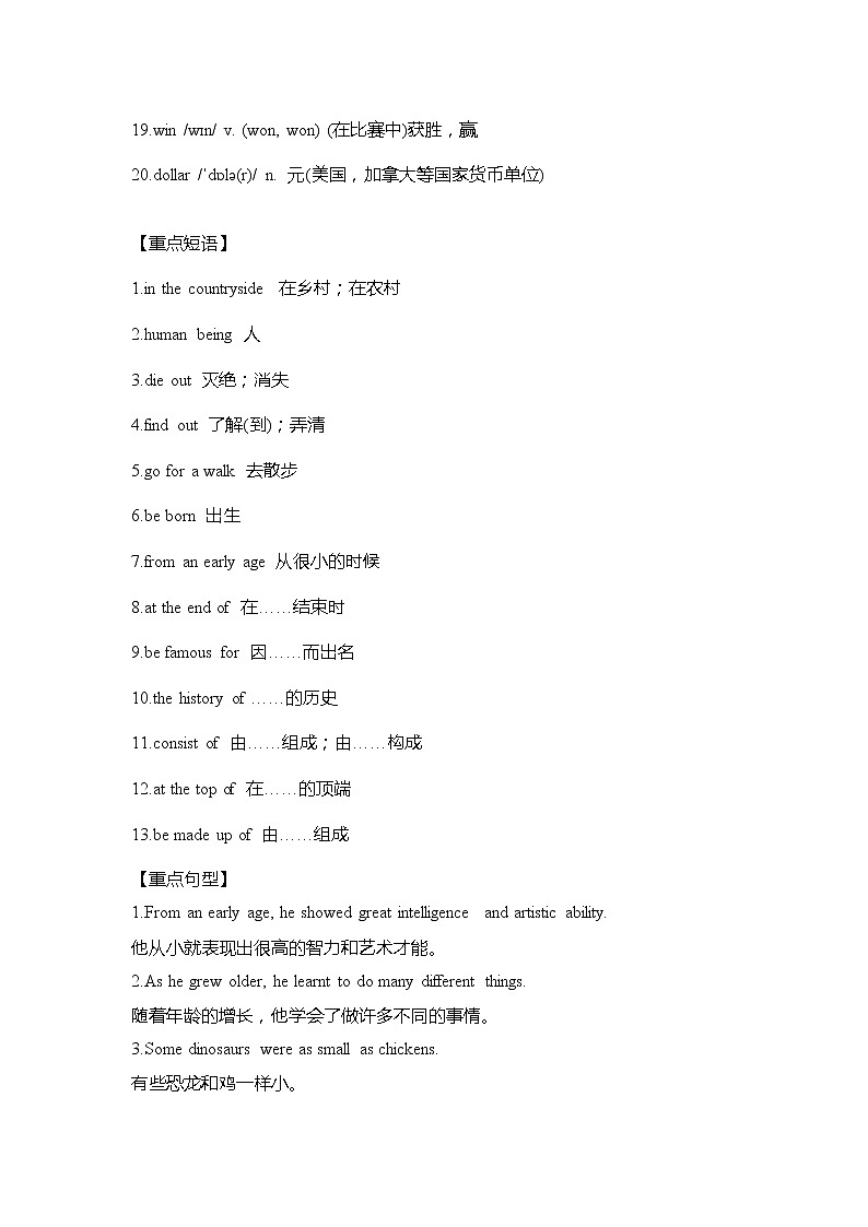 牛津深圳版英语八年级上册Unit 1 Encyclopaedias 重难点知识归纳总结学案02