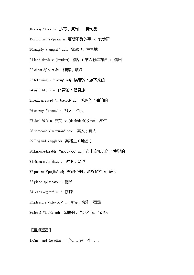 冀教版英语八年级上册Unit 1 Me and My Class 重难点知识归纳总结学案第2页
