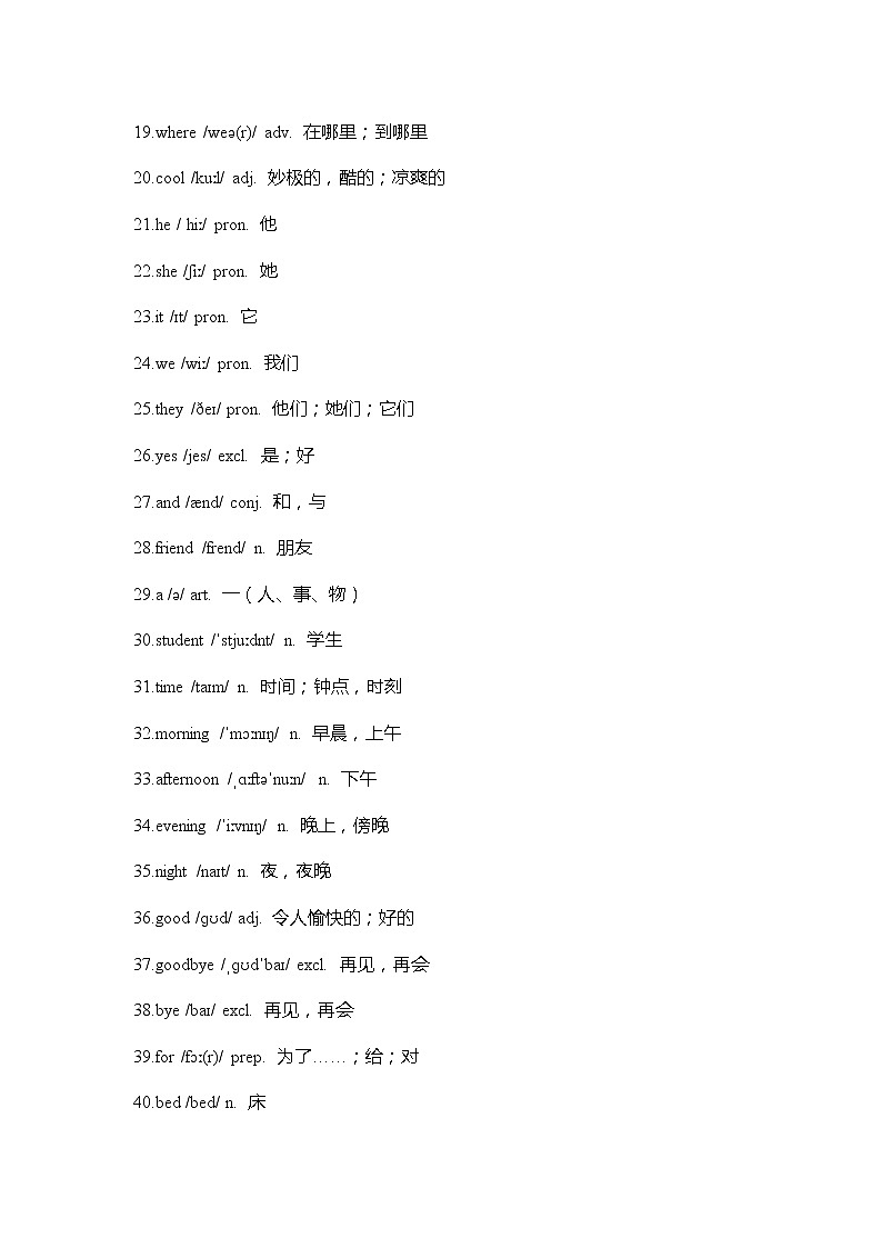 北师大版英语七年级上册Get Ready A You  重难点知识归纳总结学案第2页