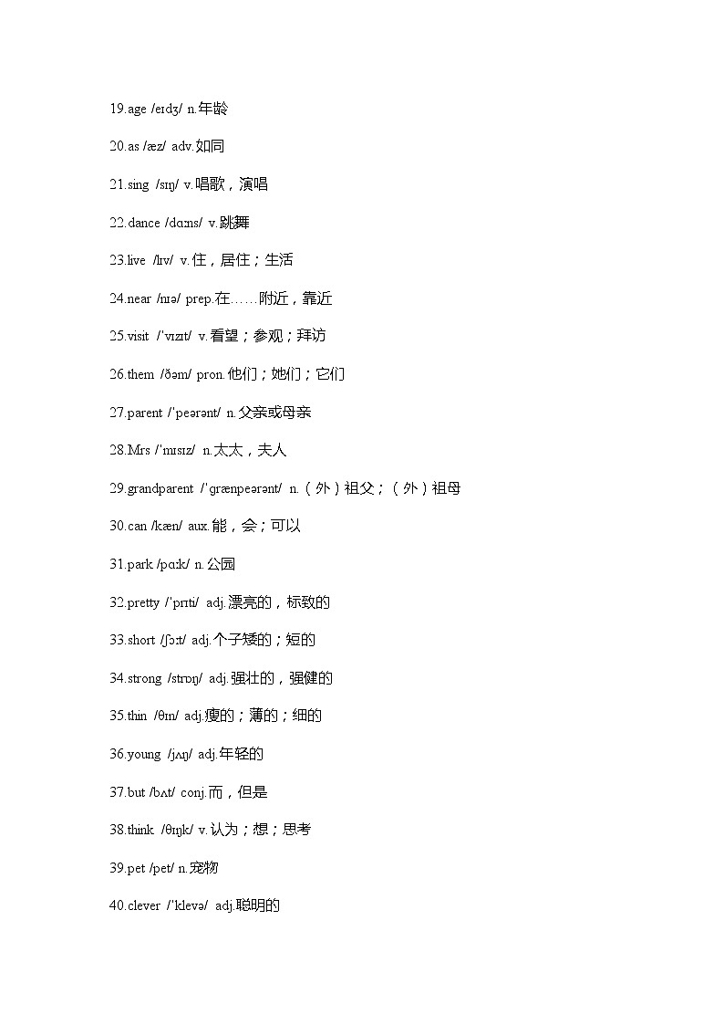 北师大版英语七年级上册Unit 1 Family 重难点知识归纳总结学案02