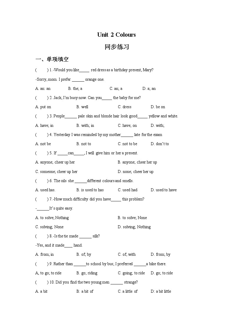 牛津译林版九年级英语上册Unit 2 Colours 同步练习 101