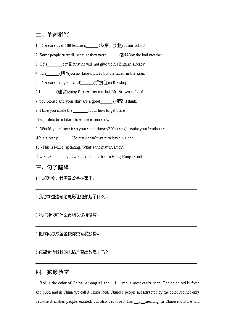 牛津译林版九年级英语上册Unit 2 Colours 同步练习 102