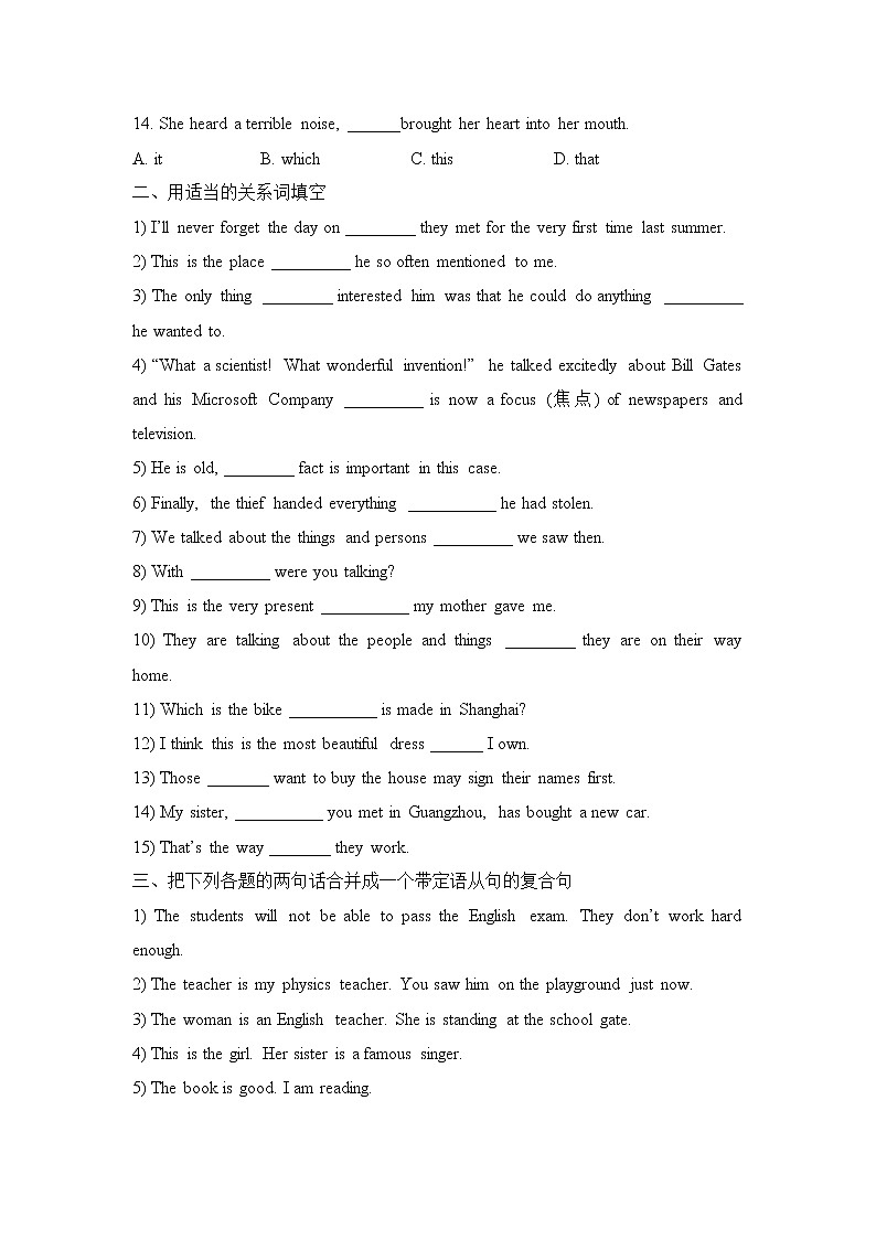 初中语法提升训练：定语从句第2页