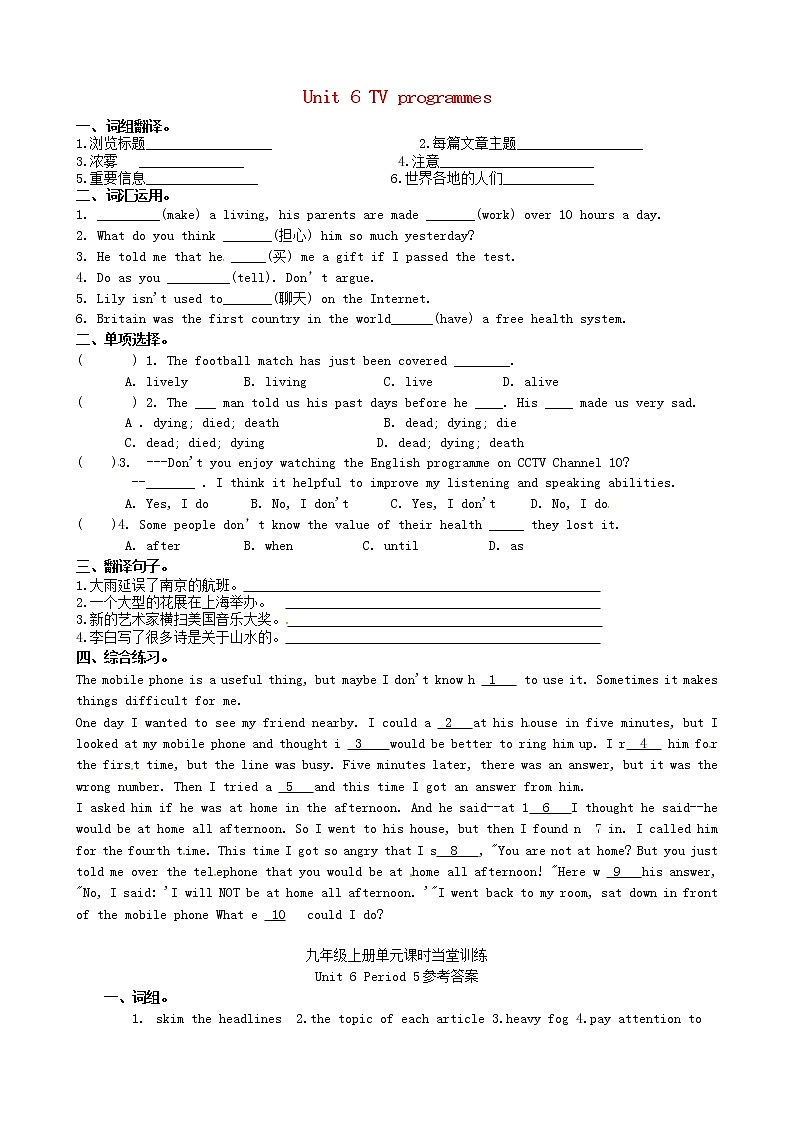 （新版）牛津版九年级英语上册 Unit 6 TV programmes Period 5当堂训练01