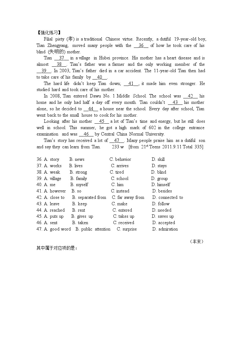 初三英语完型填空讲义（无答案）学案第3页