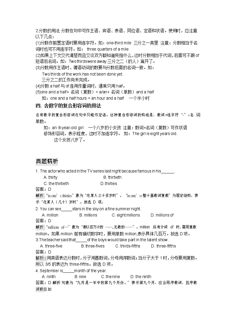 初中英语语法之数词学案  （word版）第3页