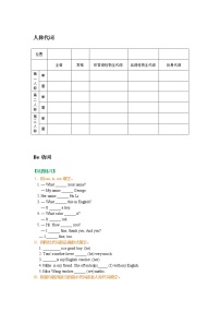 外研版 九年级上册 总语法同步练习（无答案）学案