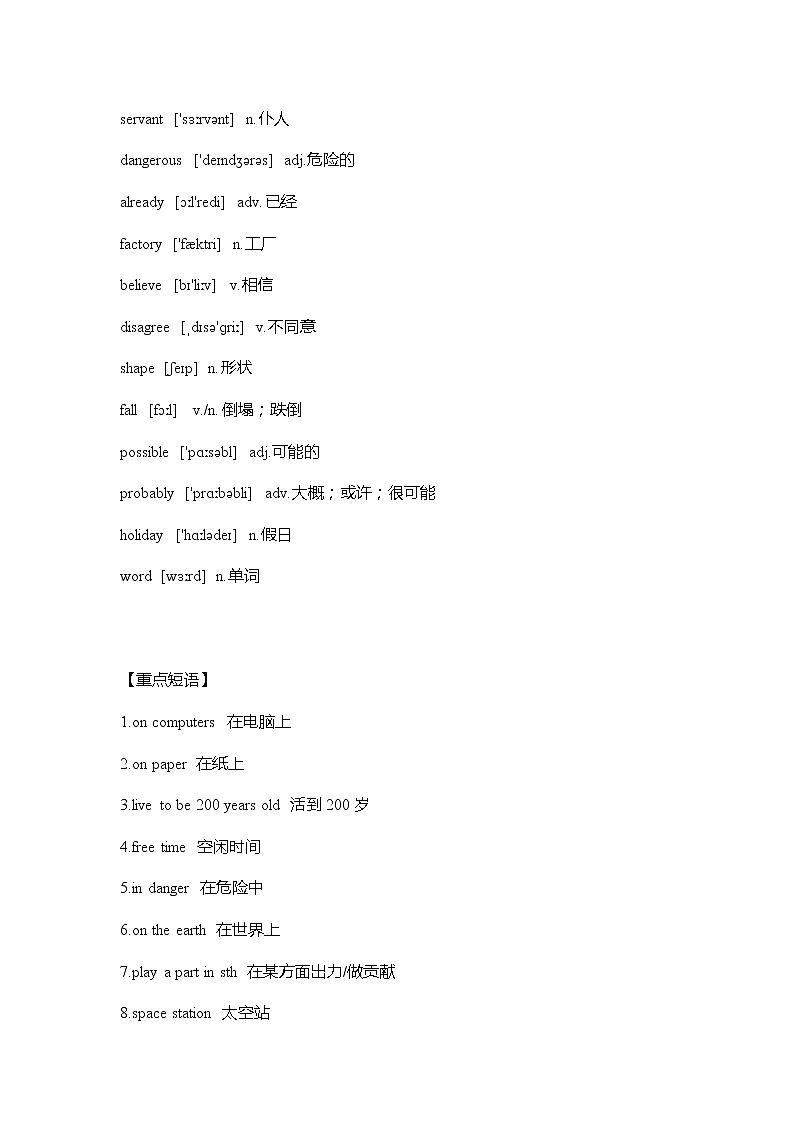 人教版英语八年级上册Unit 7 重难点知识归纳总结学案02